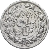 سکه 1000 دینار 1330 خطی - سایز بزرگ - VF - cleaned - احمد شاه