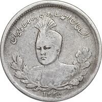 سکه 1000 دینار 1336 تصویری - VF30 - احمد شاه