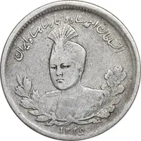 سکه 1000 دینار 1336 تصویری - VF30 - احمد شاه