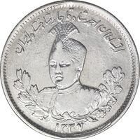 سکه 1000 دینار 1337 تصویری - با یقه - EF - cleaned - احمد شاه