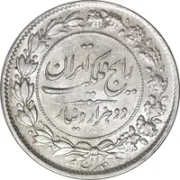 سکه 2000 دینار 1304 رایج - AU55 - رضا شاه