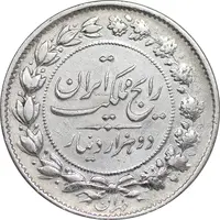 سکه 2000 دینار 1304 رایج - EF - cleaned - رضا شاه