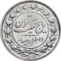 سکه 2000 دینار 1305 رایج - EF - cleaned - رضا شاه