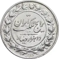 سکه 2000 دینار 1305 رایج - VF - cleaned - رضا شاه