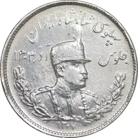 سکه 2000 دینار 1307 تصویری - cleaned - EF - رضا شاه