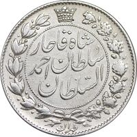 سکه 2 قران 1329 - ارور چرخش 90 درجه - VF - cleaned - احمد شاه