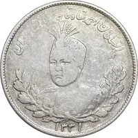 سکه 2000 دینار 1331 تصویری - VF35 - احمد شاه