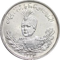 سکه 2000 دینار 1334 تصویری - AU - cleaned - احمد شاه