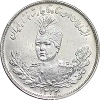 سکه 2000 دینار 1334 تصویری - AU - cleaned - احمد شاه