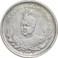 سکه 2000 دینار 1337 تصویری - EF45 - احمد شاه