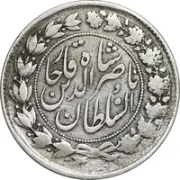سکه 2000 دینار 1297 - VF30 - ناصرالدین شاه