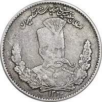 سکه 2000 دینار 1323 تصویری - VF35 - مظفرالدین شاه