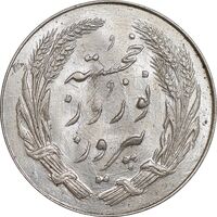 مدال یادبود جشن نوروز باستانی 1339 - UNC - محمد رضا شاه