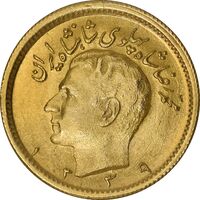 سکه طلا نیم پهلوی 1349 - MS63 - محمد رضا شاه