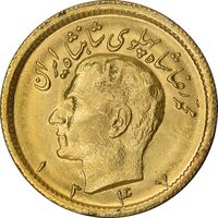 سکه طلا نیم پهلوی 1347 - MS62 - محمد رضا شاه