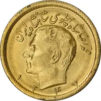 سکه طلا نیم پهلوی 1347 - MS62 - محمد رضا شاه
