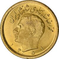 سکه طلا نیم پهلوی 1351 - MS62 - محمد رضا شاه