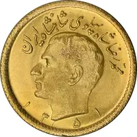 سکه طلا نیم پهلوی 1351 - MS62 - محمد رضا شاه
