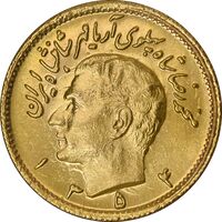 سکه طلا نیم پهلوی 1354 آریامهر - MS63 - محمد رضا شاه
