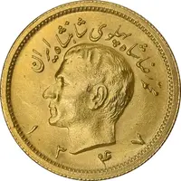 سکه طلا یک پهلوی 1347 - MS63 - محمد رضا شاه