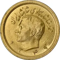 سکه طلا یک پهلوی 1349 - MS63 - محمد رضا شاه