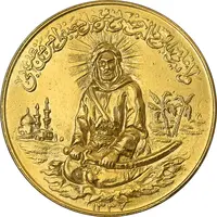 مدال طلا یادبود امام علی (ع) 1337 - بزرگ - AU - محمد رضا شاه