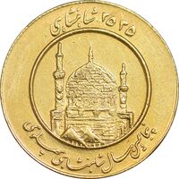 مدال طلا یادبود میلاد امام رضا (ع) 2535 - AU50 - محمد رضا شاه