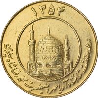 مدال طلا یادبود میلاد امام رضا (ع) 1354 - 8 گرمی - AU55 - محمد رضا شاه