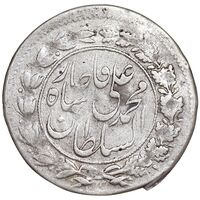 سکه شاهی 1325 - EF40 - محمد علی شاه