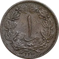 سکه 1 دینار 1310 - EF40 - رضا شاه