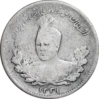 سکه 500 دینار 1331 تصویری - VF30 - احمد شاه
