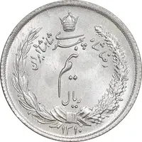 سکه نیم ریال 1310 - MS63 - رضا شاه
