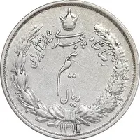 سکه نیم ریال 1311 - EF45 - رضا شاه