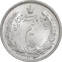 سکه نیم ریال 1313 - 3 تاریخ بزرگ - MS63 - رضا شاه