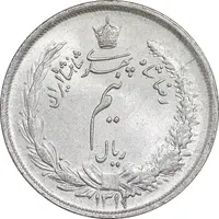 سکه نیم ریال 1313 - 3 تاریخ متوسط - MS63 - رضا شاه