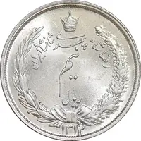سکه نیم ریال 1314 - MS64 - رضا شاه