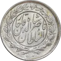 سکه 1000 دینار 1297/6 سورشارژ تاریخ - MS62 - ناصرالدین شاه