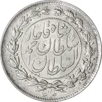 سکه 1000 دینار 1327 خطی - MS61 - احمد شاه