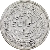 سکه 1000 دینار 1330 خطی - ضرب برلین - VF30 - احمد شاه