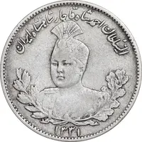 سکه 1000 دینار 1331 تصویری - EF40 - احمد شاه