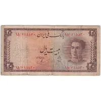 اسکناس 20 ریال سری سوم - تک - F15 - محمد رضا شاه