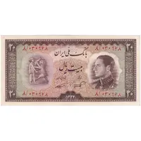 اسکناس 20 ریال 1333 - تک - AU58 - محمد رضا شاه