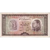 اسکناس 20 ریال 1333 - تک - EF40 - محمد رضا شاه