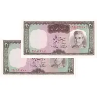 اسکناس 20 ریال (آموزگار - سمیعی) - جفت - UNC63 - محمد رضا شاه