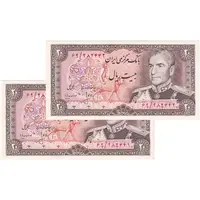 اسکناس 20 ریال (انصاری - مهران) ریال باز - جفت - UNC62 - محمد رضا شاه