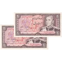 اسکناس 20 ریال (انصاری - مهران) ریال باز - جفت - UNC60 - محمد رضا شاه