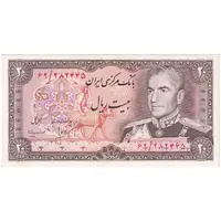 اسکناس 20 ریال (انصاری - مهران) ریال باز - تک - UNC63 - محمد رضا شاه