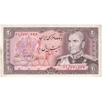 اسکناس 20 ریال (انصاری - مهران) ریال باز - تک - AU53 - محمد رضا شاه