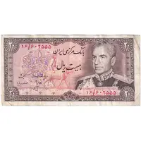 اسکناس 20 ریال (انصاری - مهران) ریال بسته - تک - VF35 - محمد رضا شاه
