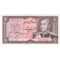 اسکناس 20 ریال (انصاری - مهران) ریال بسته - تک - UNC63 - محمد رضا شاه